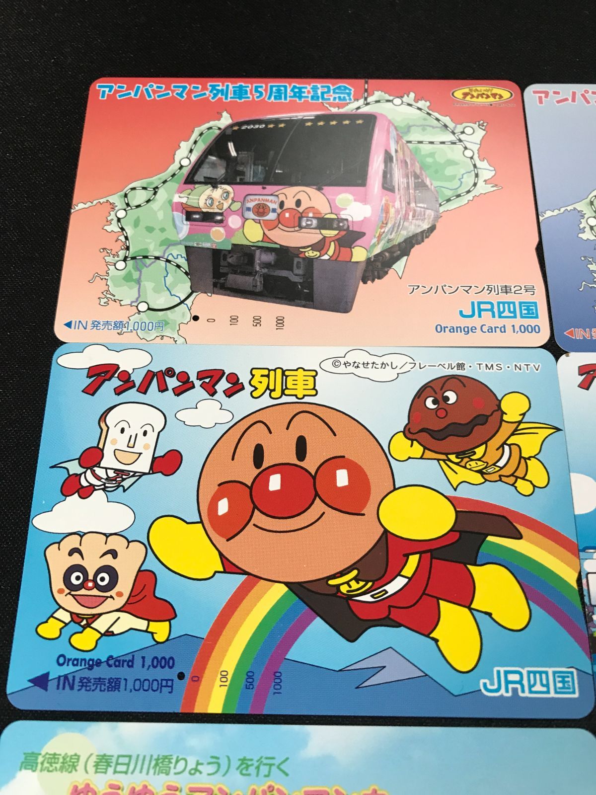 JR四国 アンパンマン列車 オレンジカード 1000円 使用済 8枚セット