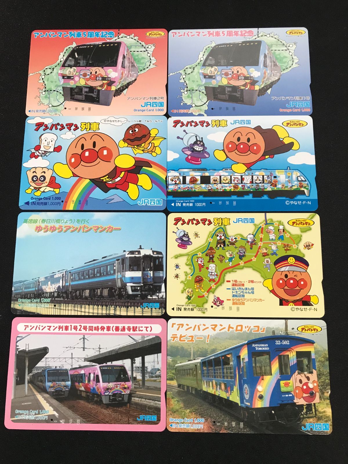 JR四国 アンパンマン列車 オレンジカード 1000円 使用済 8枚セット