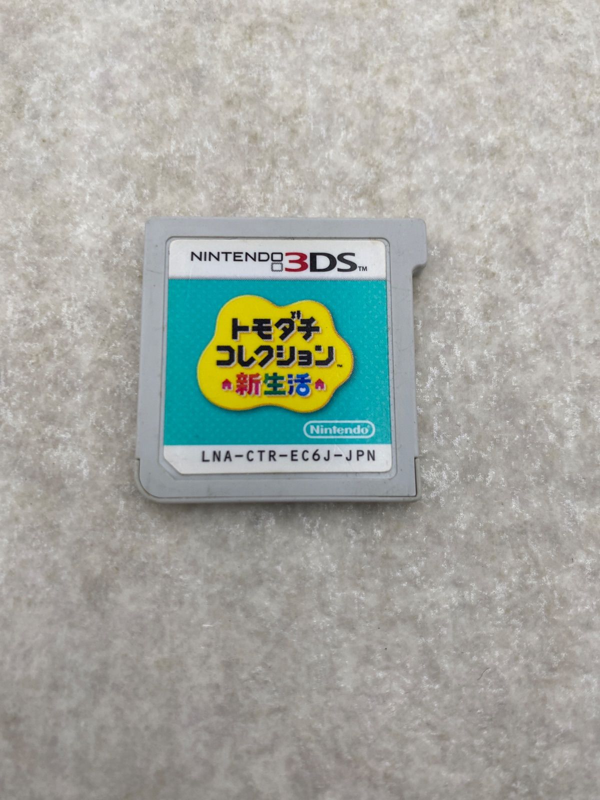 トモダチコレクション 新生活 3DS ソフトのみ - メルカリ