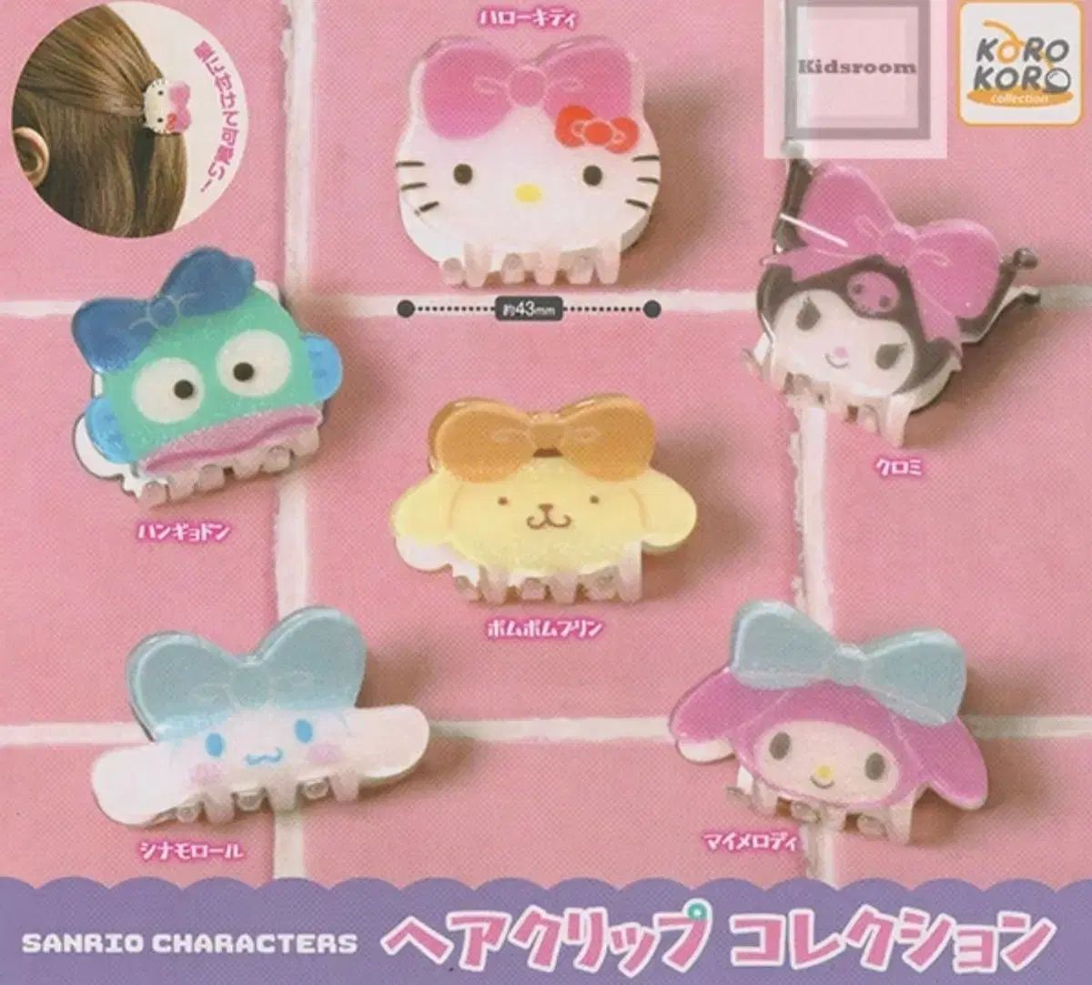 サンリオ ハローキティ シナモロール マイメロディ キャラクター 