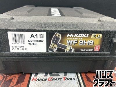 □【未使用】HiKOKI ハイコーキ WF3HS 32mm高圧ねじ打ち機【ハンズ 