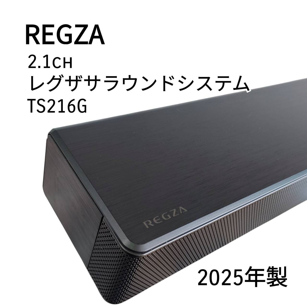 2025年製 REGZA レグザ サウンドシステム TS216G 【公式通販】