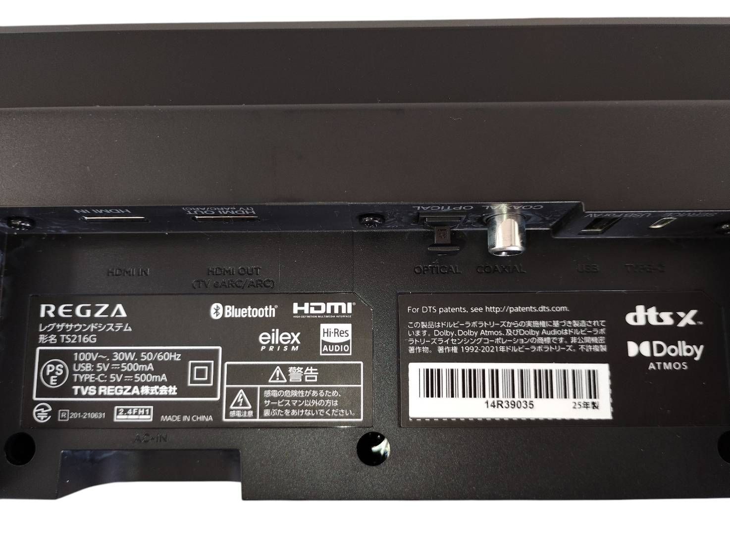 美品】 REGZA レグザ サウンドシステム TS216G 2025年製 東芝 2.1ch