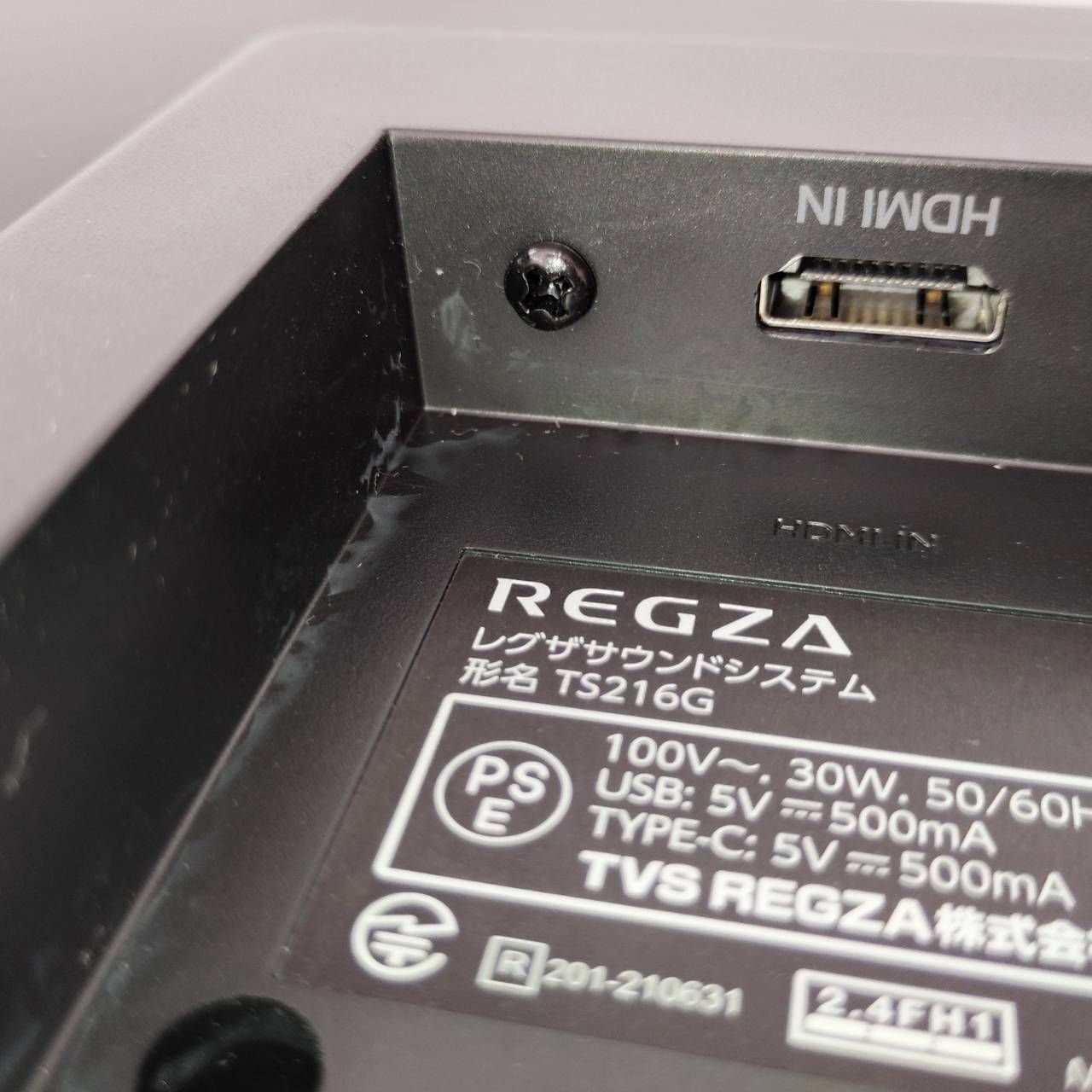 リユースのサカイ栃木店 REGZA レグザサウンドシステム 2025年製 美品 