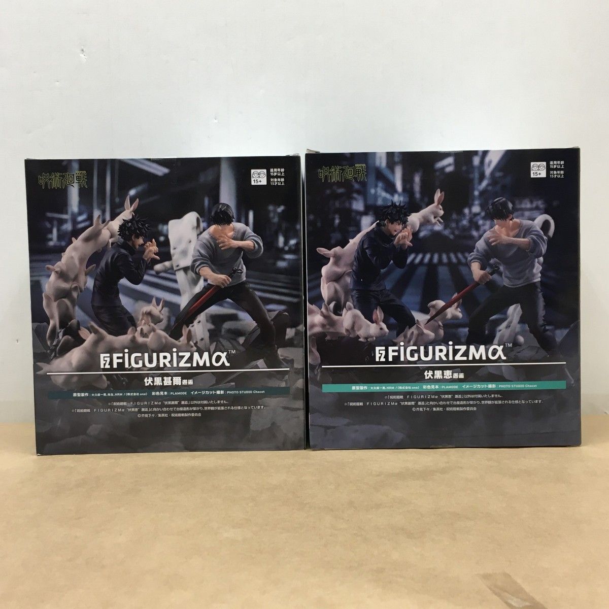 未開封 呪術廻戦 FIGURIZMα 伏黒甚爾 伏黒恵 邂逅 フィギュア セット