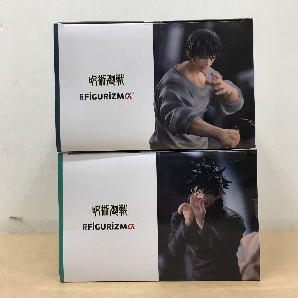 未開封 呪術廻戦 FIGURIZMα 伏黒甚爾 伏黒恵 邂逅 フィギュア セット