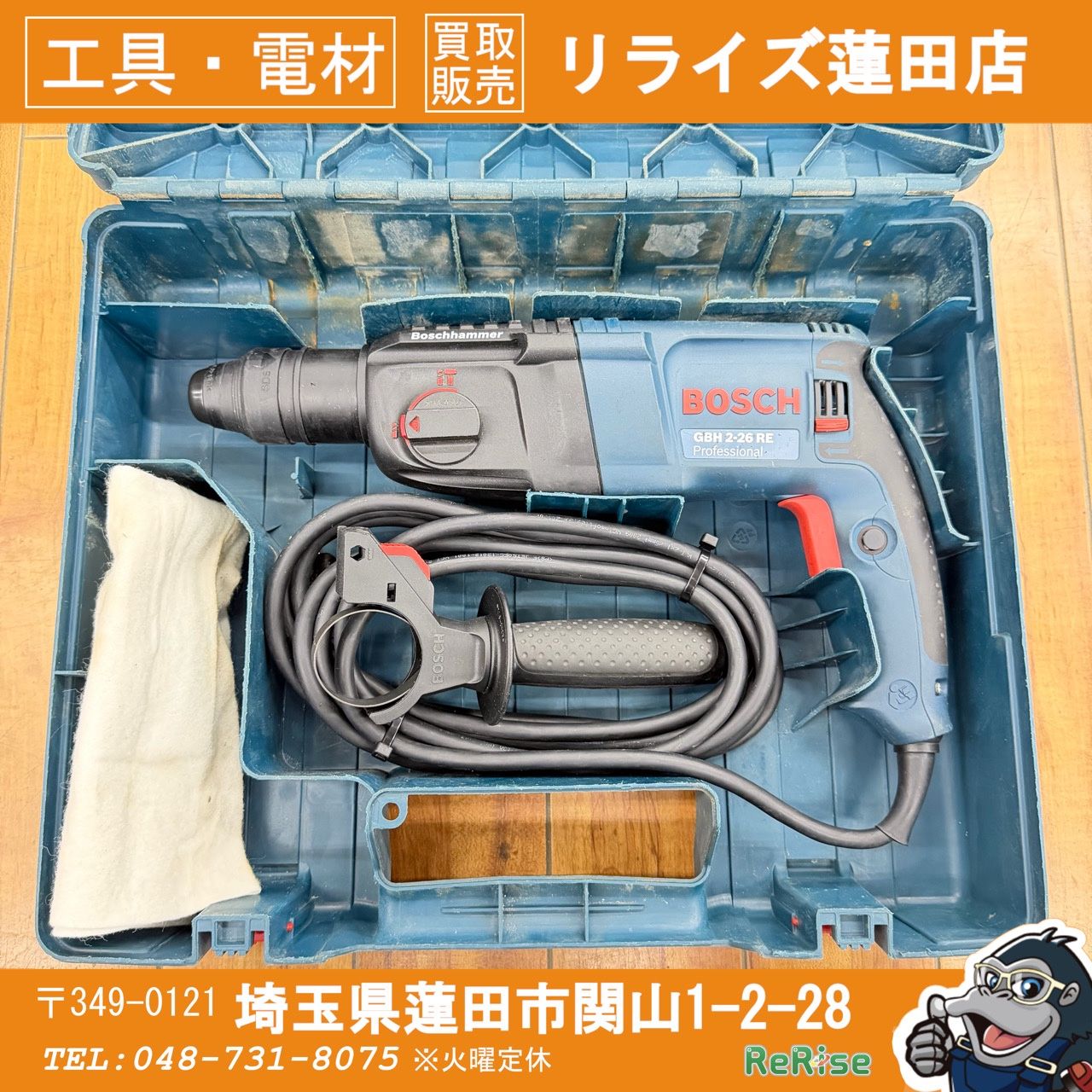 ボッシュ(BOSCH) ハンマドリル GBH2-26RE 【】【蓮田店】
