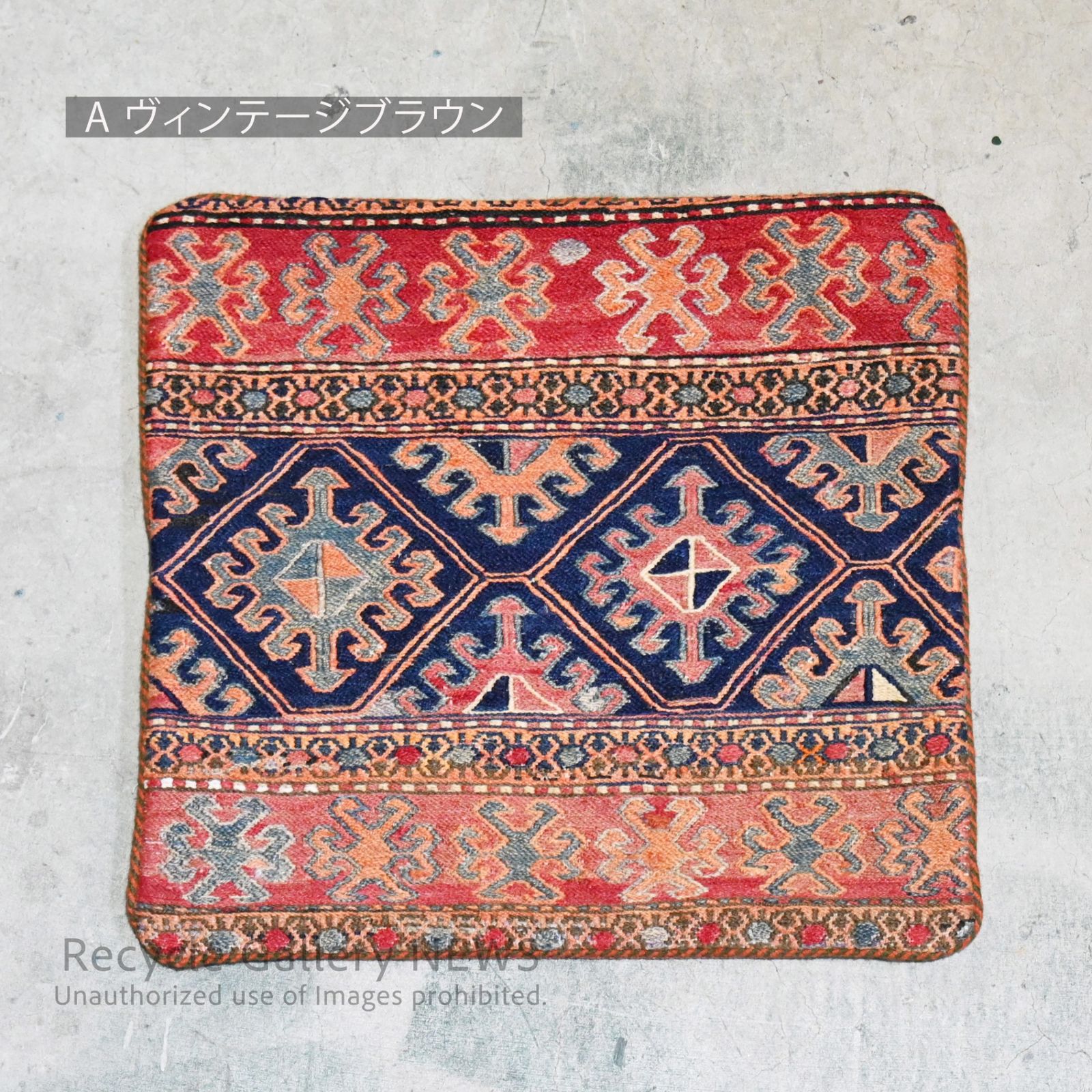 ● オールドキリム クッションカバー (A ヴィンテージブラウン）中東 伝統織 遊牧民 Old Kilim Cushion Cover Orange Middle east