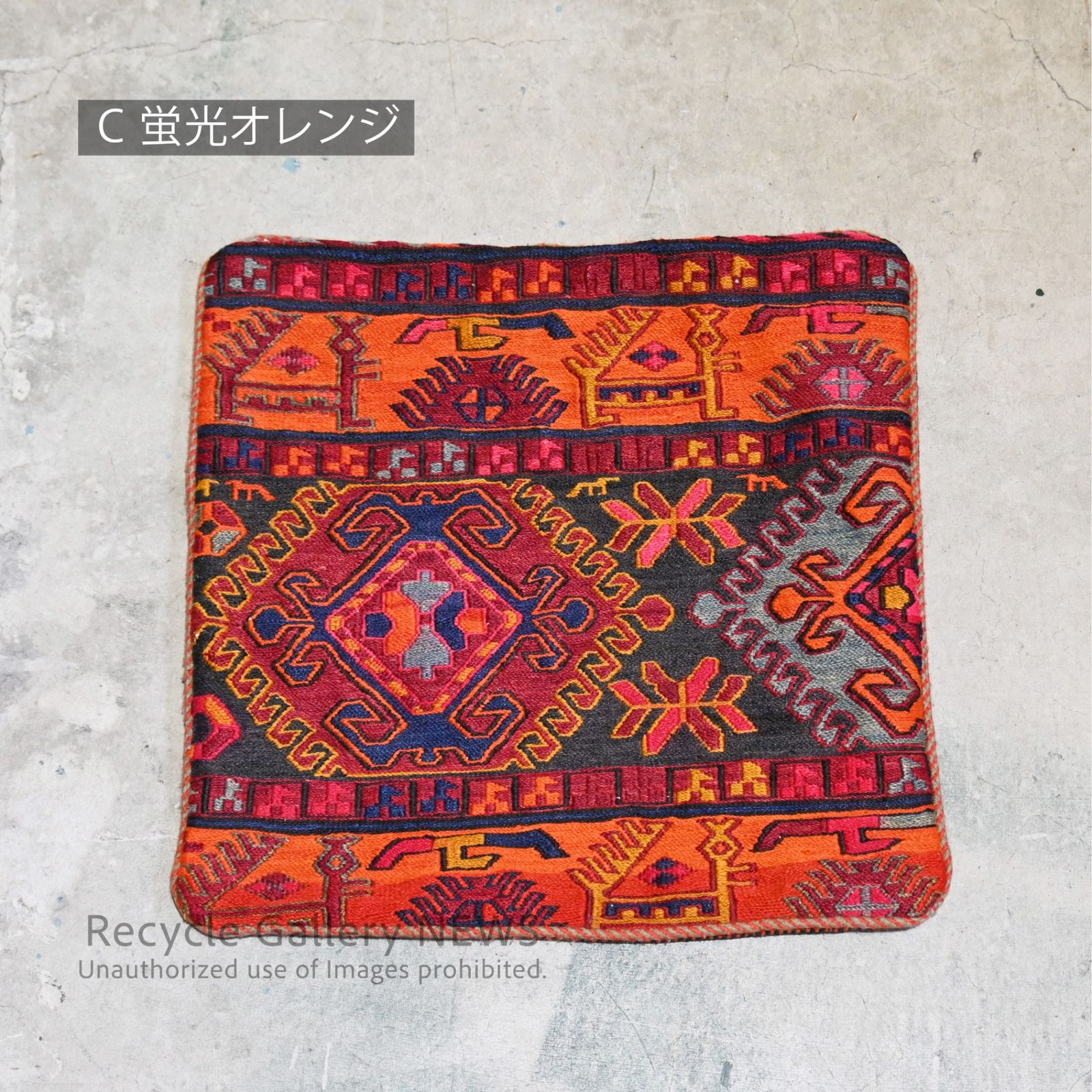 ● オールドキリム クッションカバー （C 蛍光オレンジ）中東 伝統織 遊牧民 Old Kilim Cushion Cover Orange Middle east