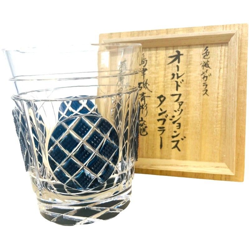 創作島津 薩摩切子 色被せガラス オールドファッションズタンブラー 青 薩摩ガラス工芸【未使用保管品】12604R32