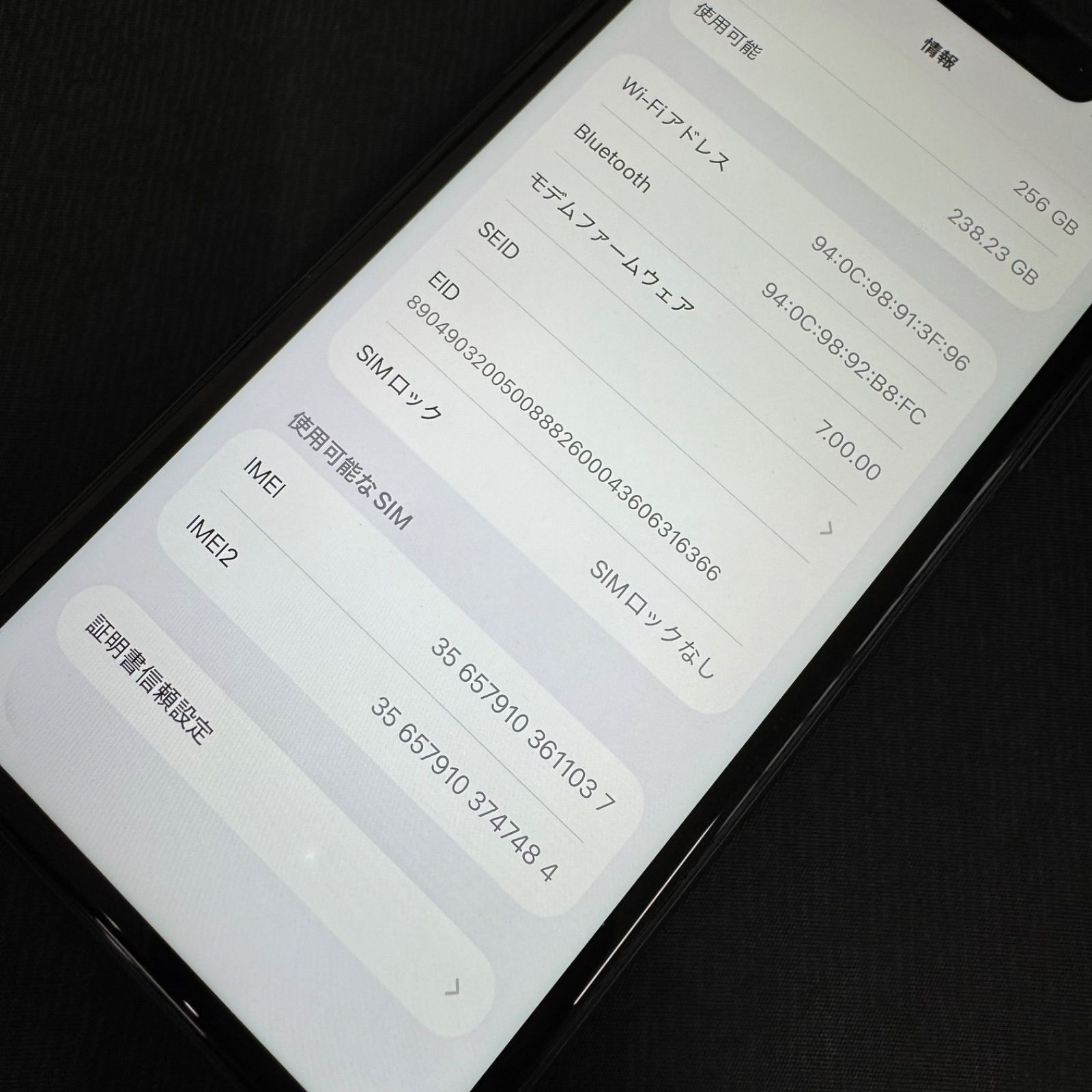 スマートフォン・携帯電話 SIMロック解除済 iPhone 11 256GB ブラック