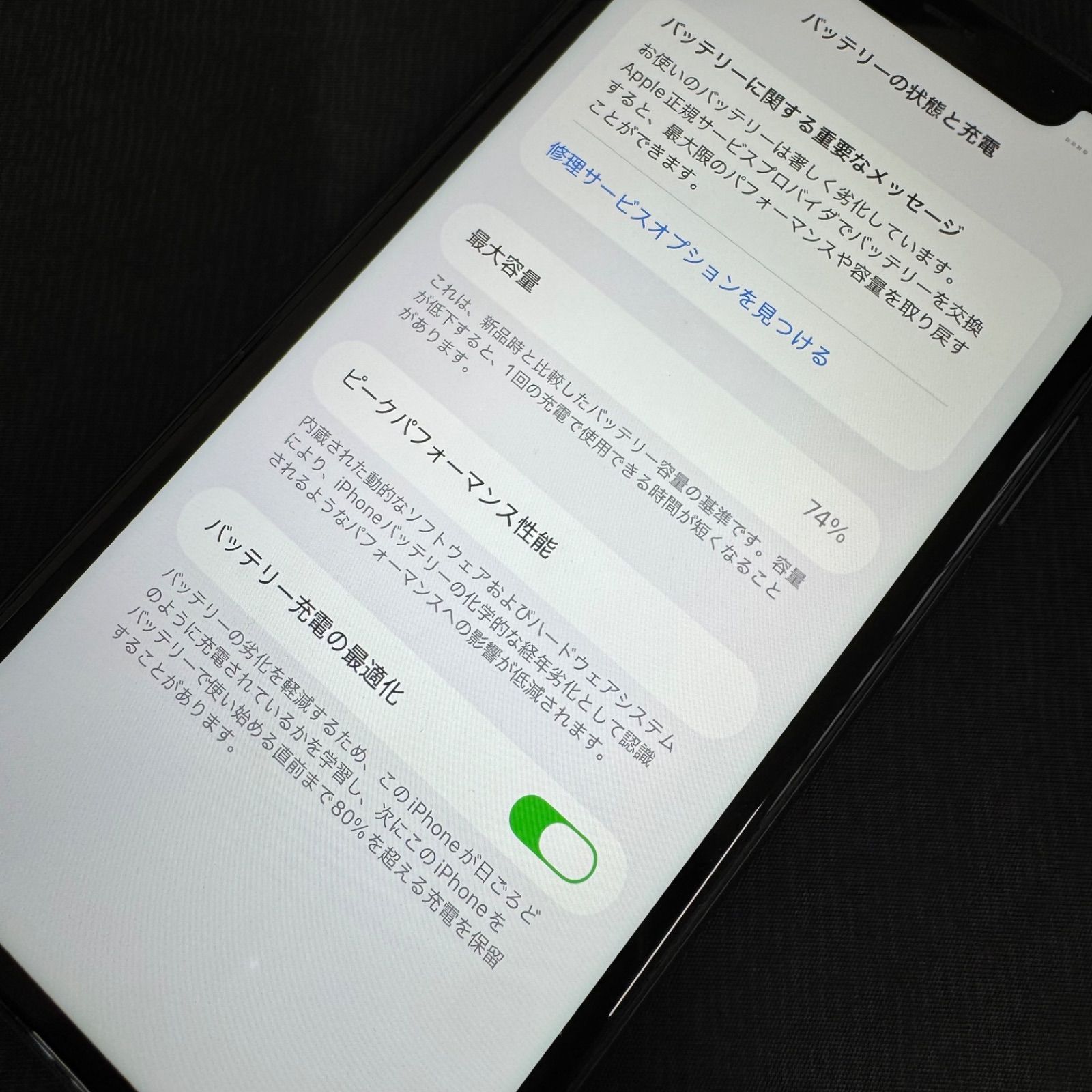 スマートフォン・携帯電話 SIMロック解除済 iPhone 11 256GB ブラック