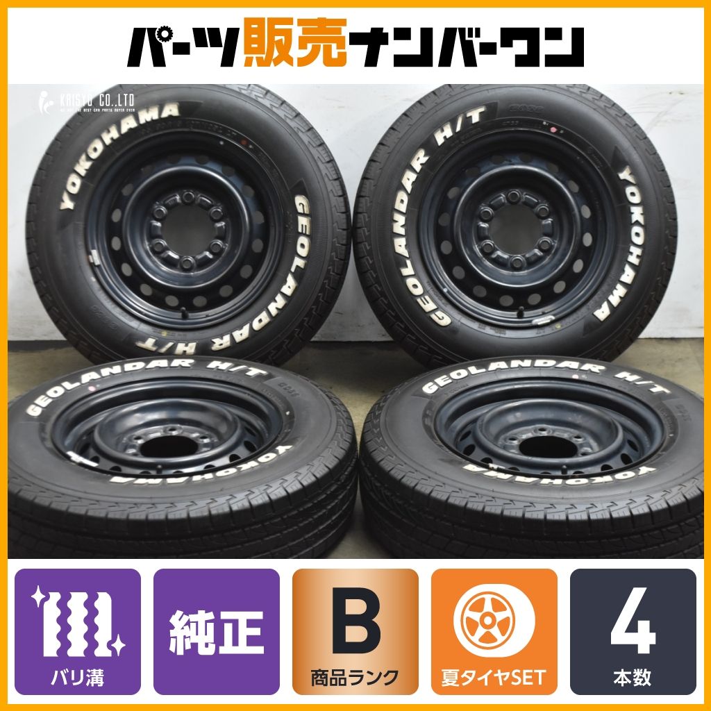 バリ溝】トヨタ 200 ハイエース レジアスエース 純正 15in 6J +35