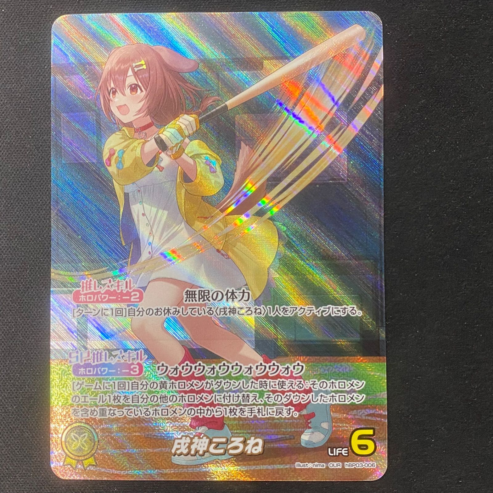 ホロカ ホロライブ 戌神ころね OUR hBP03-006 A002