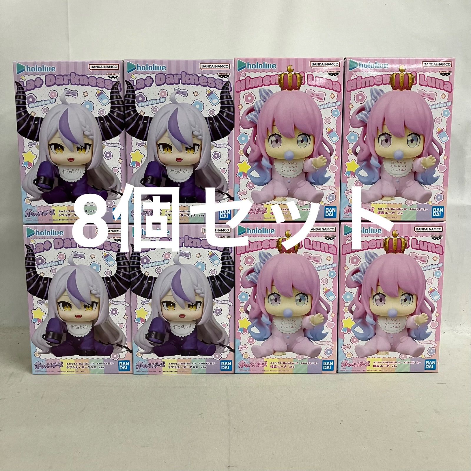 未開封 ホロライブ ホロベイビーズ ラプラス・ダークネス 姫森ルーナ 