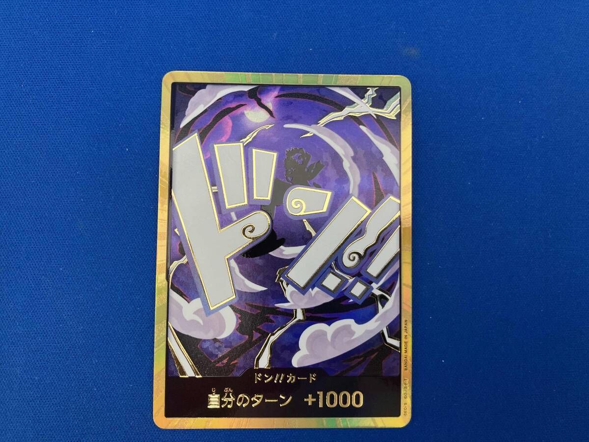 スーパーパラレル ドン!!カード(ルフィ) 金ドン ワンピースカード ニカ