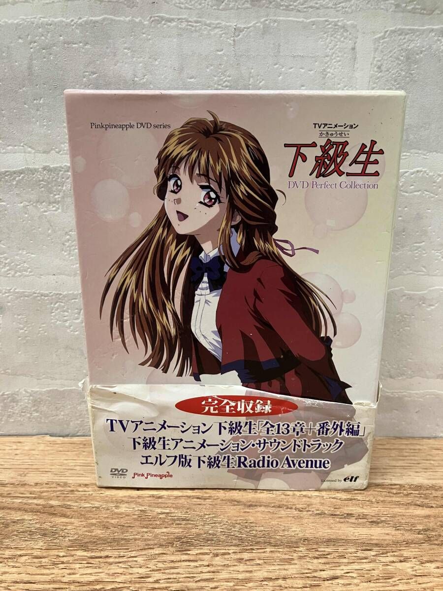 ★DVD TVアニメｰション下級生 ディレクタｰズカット DVD Perfect Collection