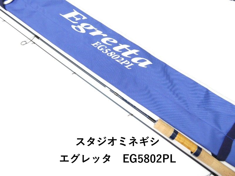 スタジオミネギシ エグレッタ　EG5802PL (01-9105500006)