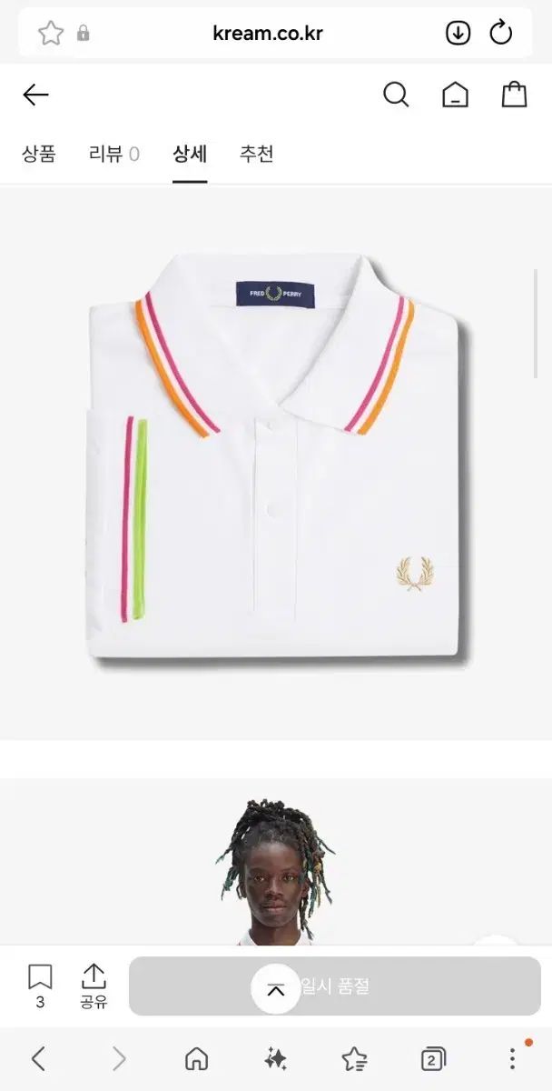 ツインチップ FRED PERRY テニスシャツ - 白 L