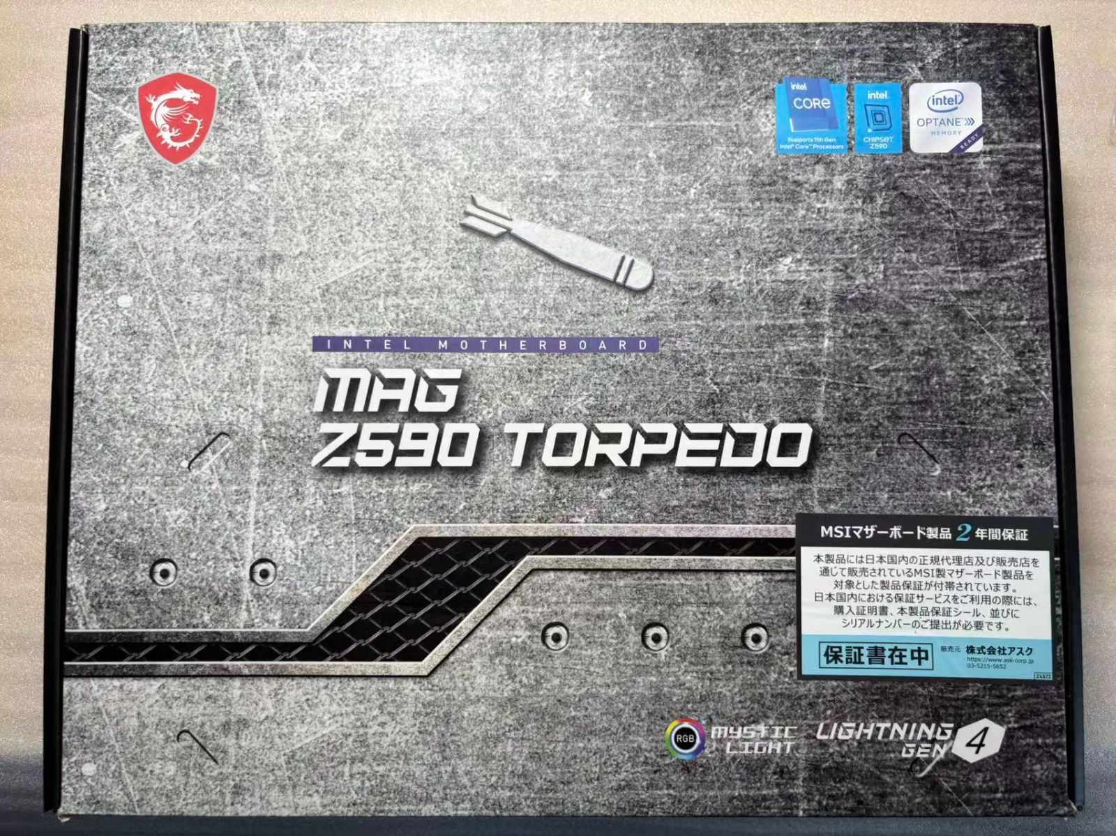 いまラクマで出品しています！即決なら55000円レステ　デジタル 新品】MSI Z590 TORPEDO マザーボードATX 第10・11世代CPU対応 [Intel