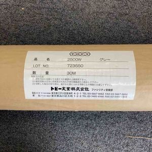 トピー実業 2500W グレー 耐熱シート スパッタシート 30m 723550【柏店】