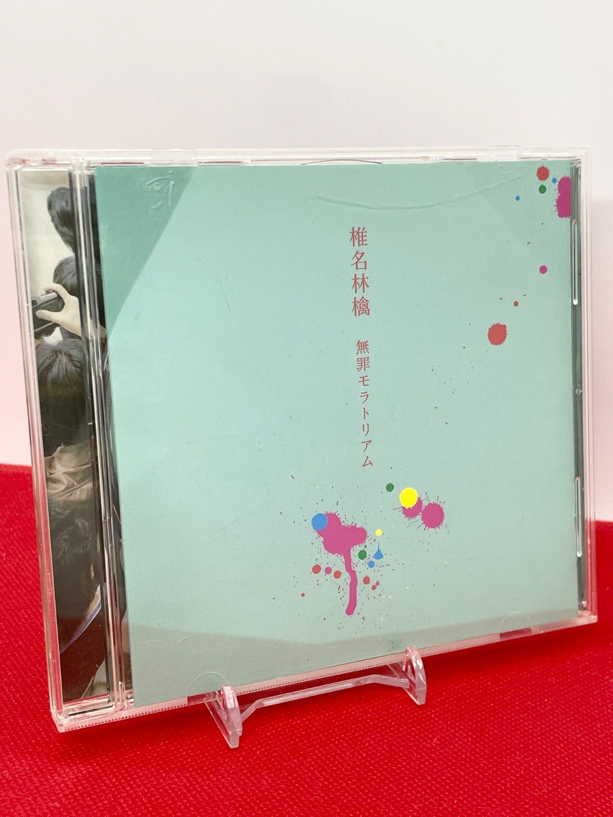 椎名林檎 CD 無罪モラトリアム アルバム - メルカリ