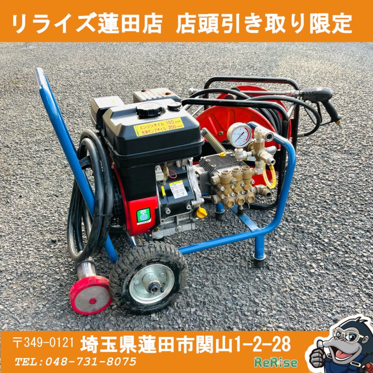 【引取限定】動作良好 精和産業 JC-1513GO 軽量型高圧洗浄機 ジェットクリーン 【リライズ蓮田店】