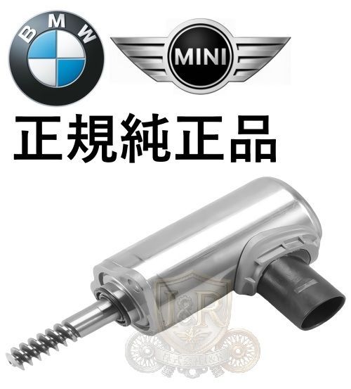 正規純正品 BMW MINI R55 R56 R57 R58 R59 R60 R61 ミニクーパー CooperS JCW VVTモーター VANOS バノス アクチュエーター 11377591588