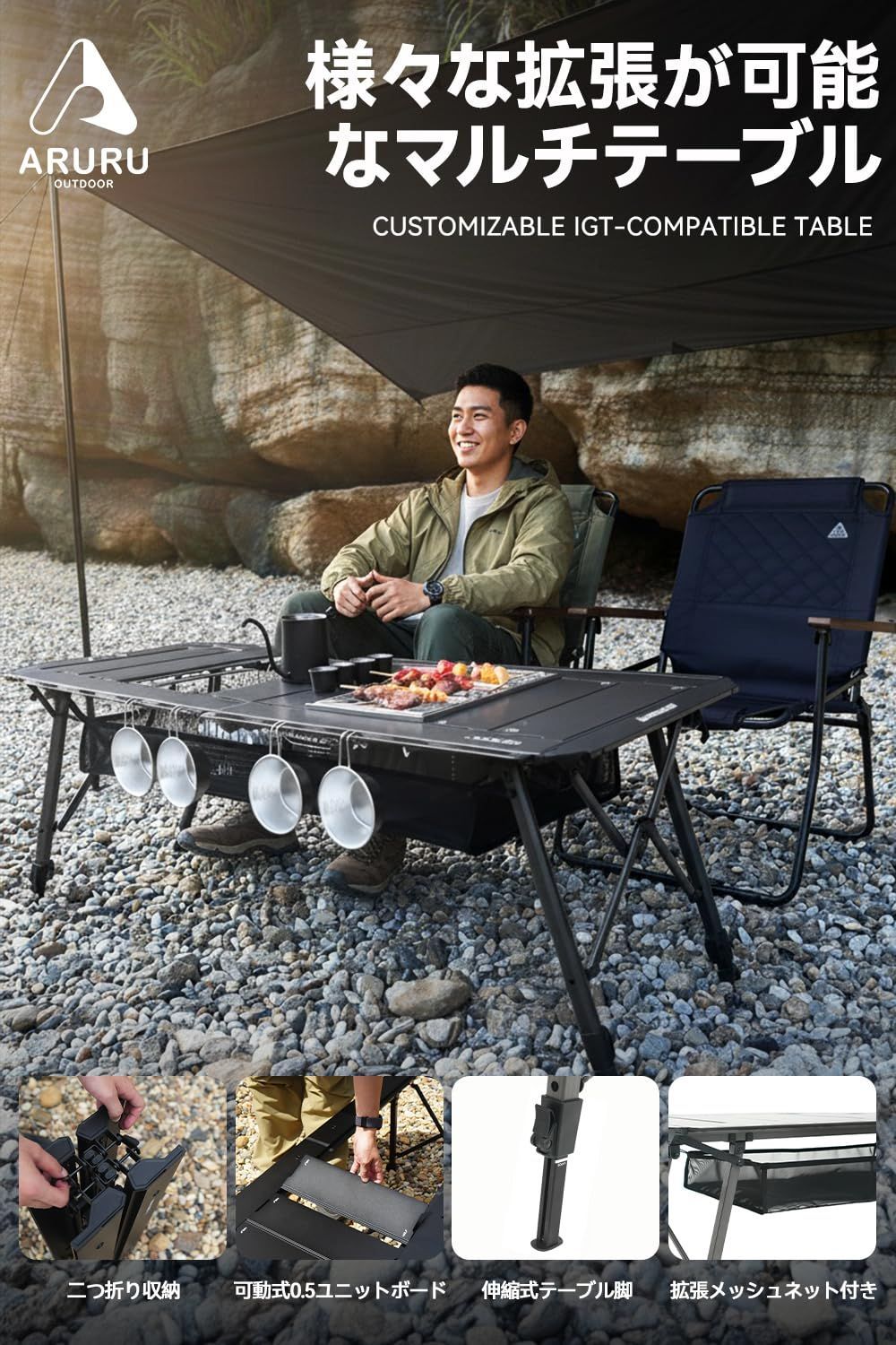 数量限定 アルミ製 耐荷重50kg 137×58cm IGT規格対応 高さ調整可能 BBQ/キャンプ/焚き火台用 アウトドアテーブル 折りたたみ式 5ユニット コンパクト収納バッグ付き(ブラック) IGTテーブル
