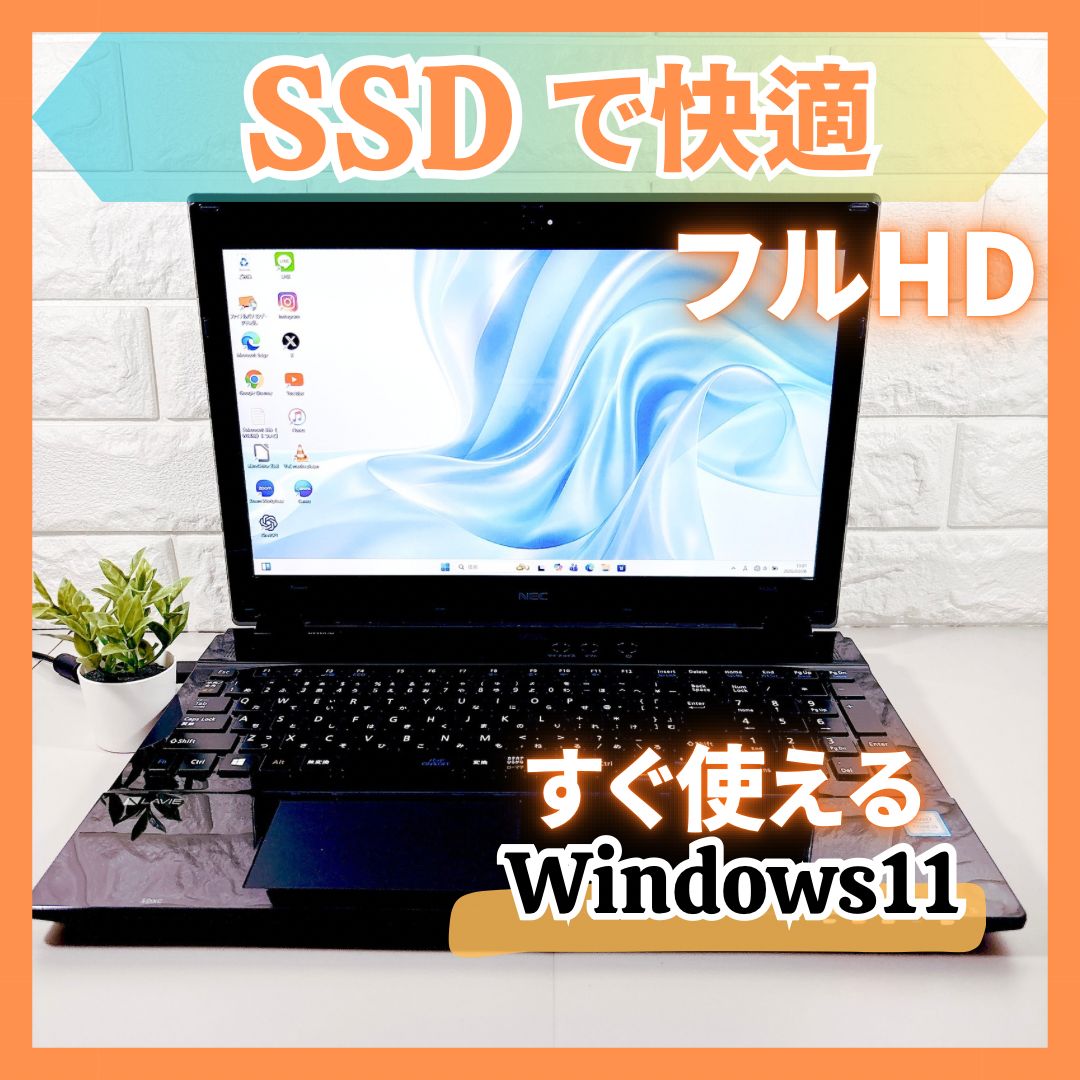 快適動作SSD✨在宅ワークに カメラ フルHD 第7世代 ノートパソコン NEC NEC LAVIE 第7世代 SSD8GB Webカメラ付ノートPC - メルカリ