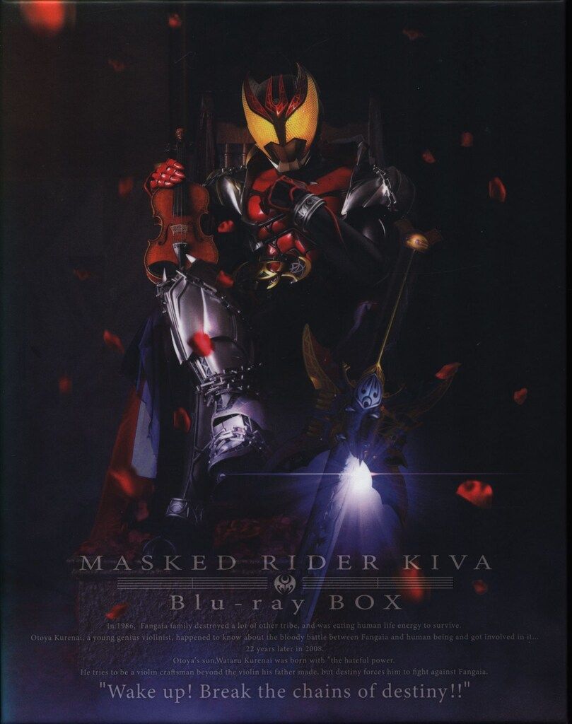 特撮Blu-ray 初回)仮面ライダーキバ Blu-ray BOX 全3巻 セット