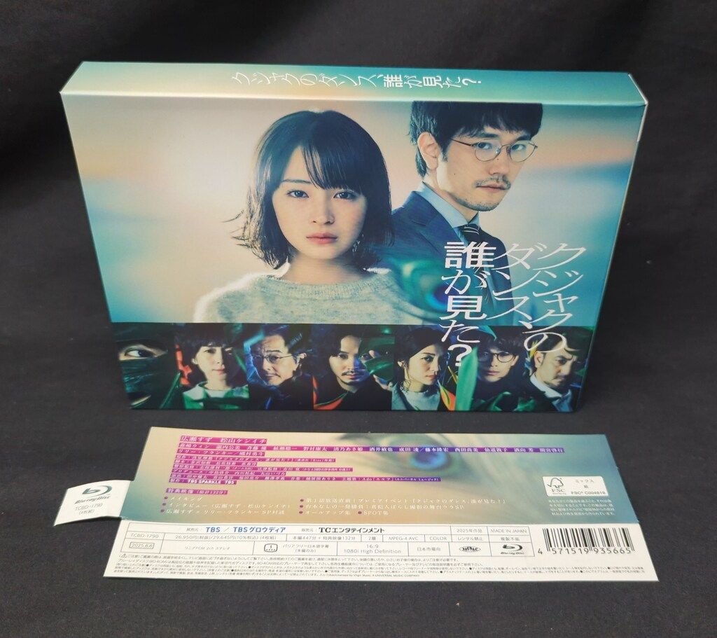 ドラマBlu-ray ※サンプル盤 クジャクのダンス、誰が見た? Blu-ray BOX