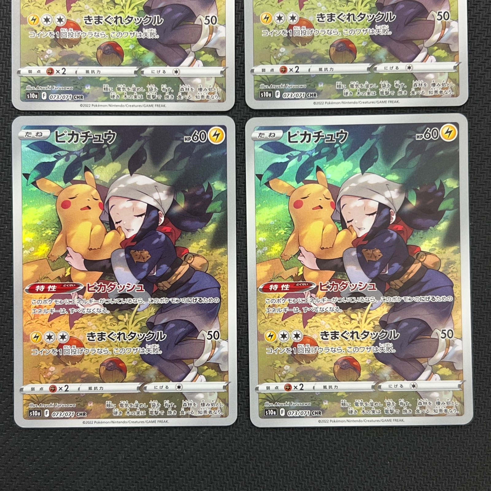 ポケモンカード CHR 4枚セット ピカチュウ chr 4枚セット ポケモンカードゲーム ピカチュウ CHR 4枚