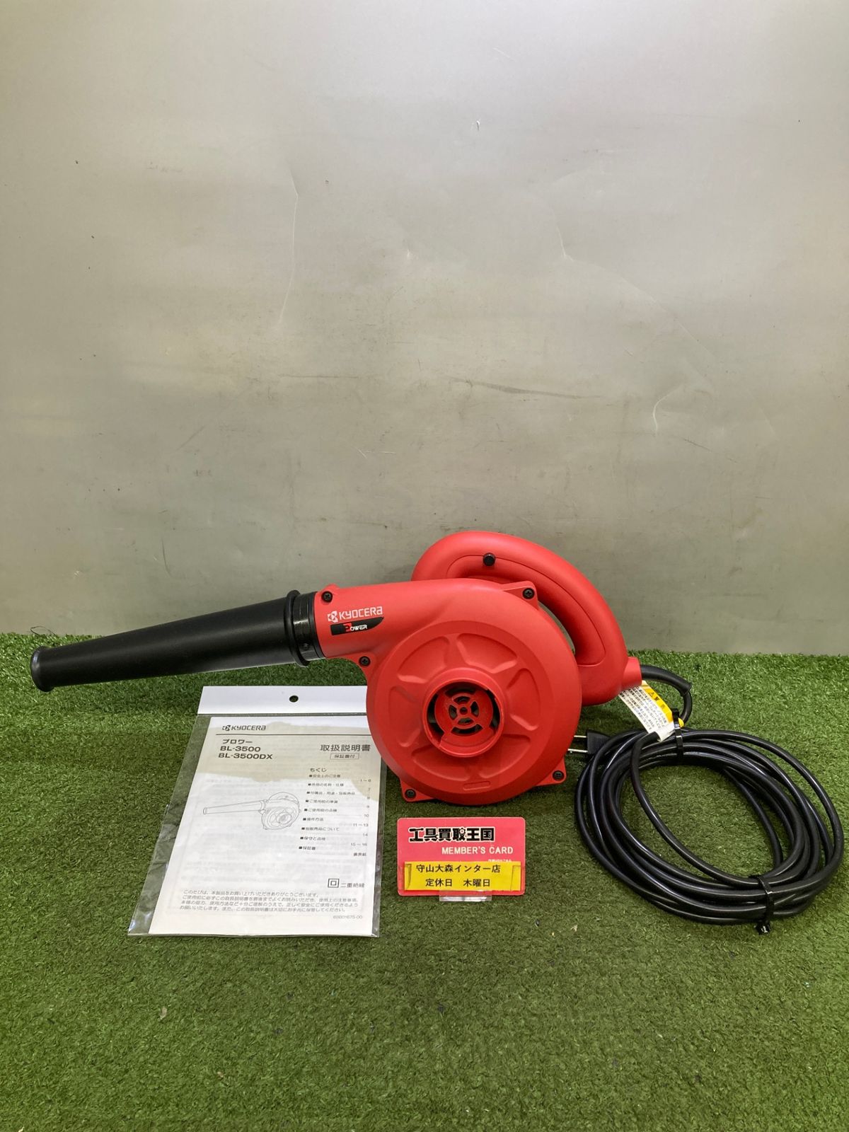【中古品】【0921】京セラ ブロワー BL-3500　ITCS2ZOMYXC0