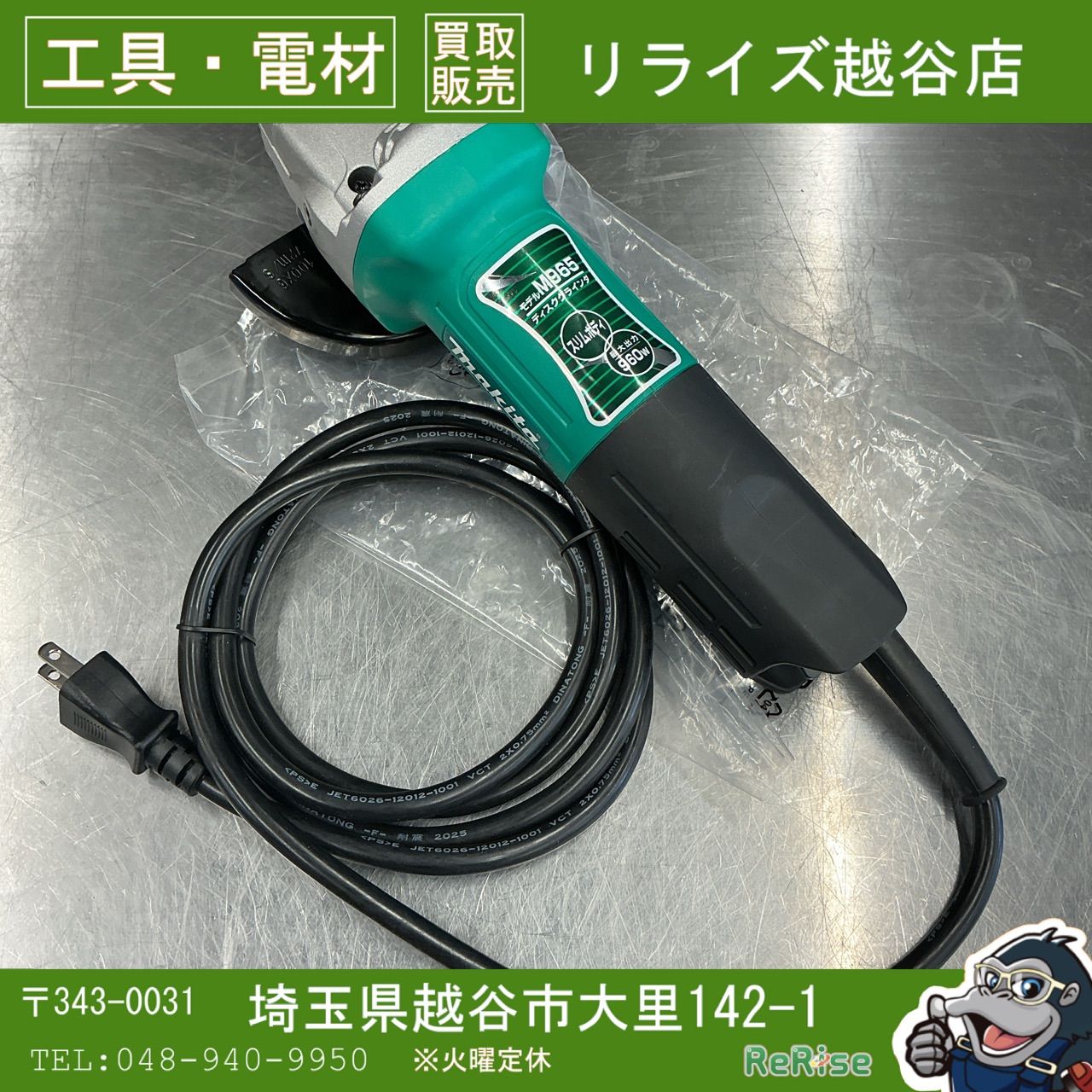 【未使用展示品】 マキタ/makita ディスクグラインダー M965 【越谷店】