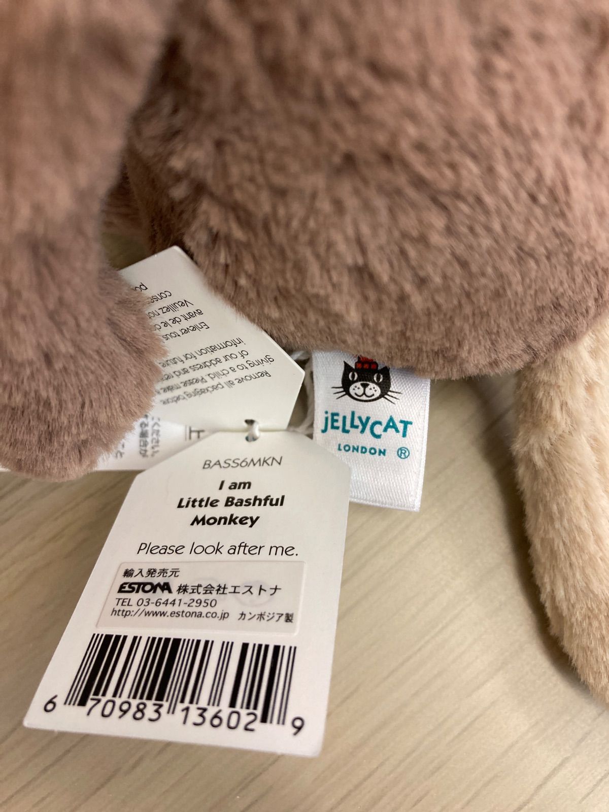 Jellycat ジェリーキャット Bashful Monkey バシュフルモンキー S