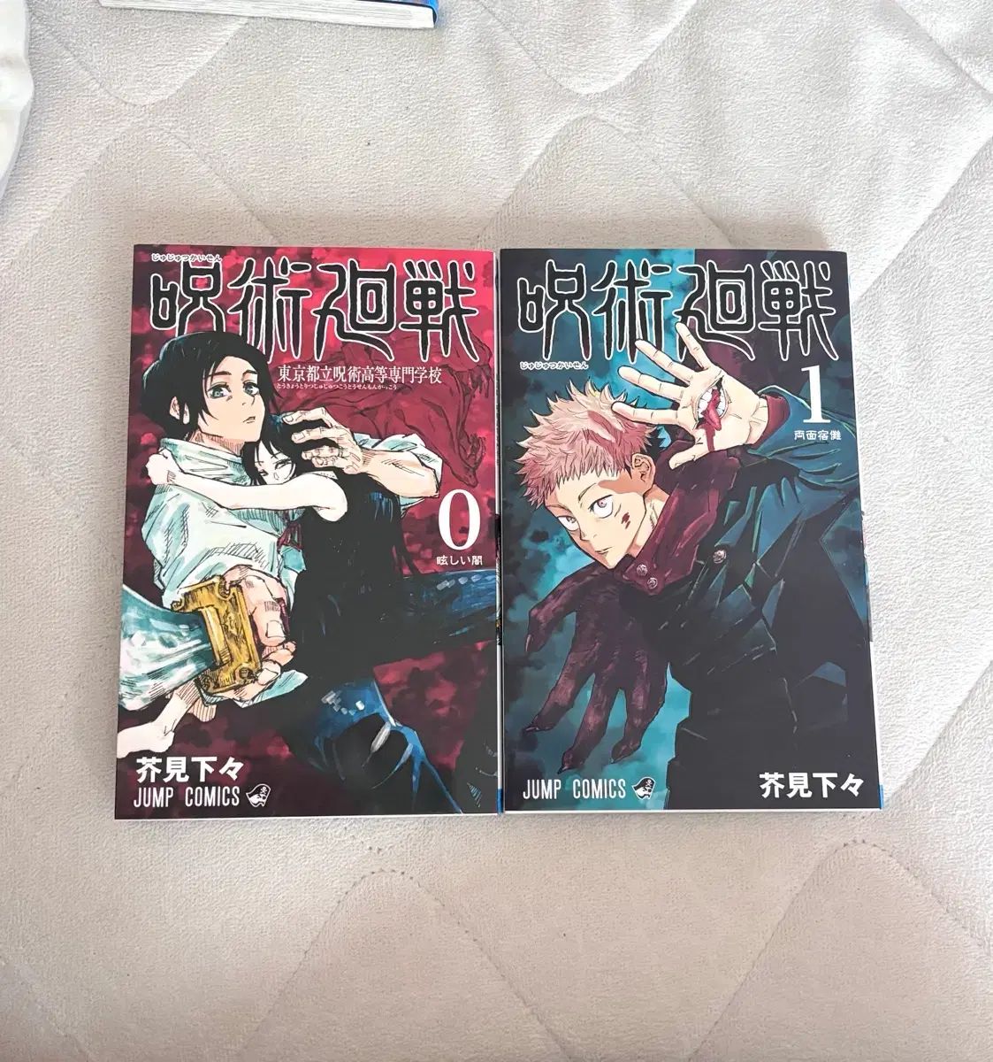 呪術廻戦 0 東京都立呪術高等専門学校 【公式通販】
