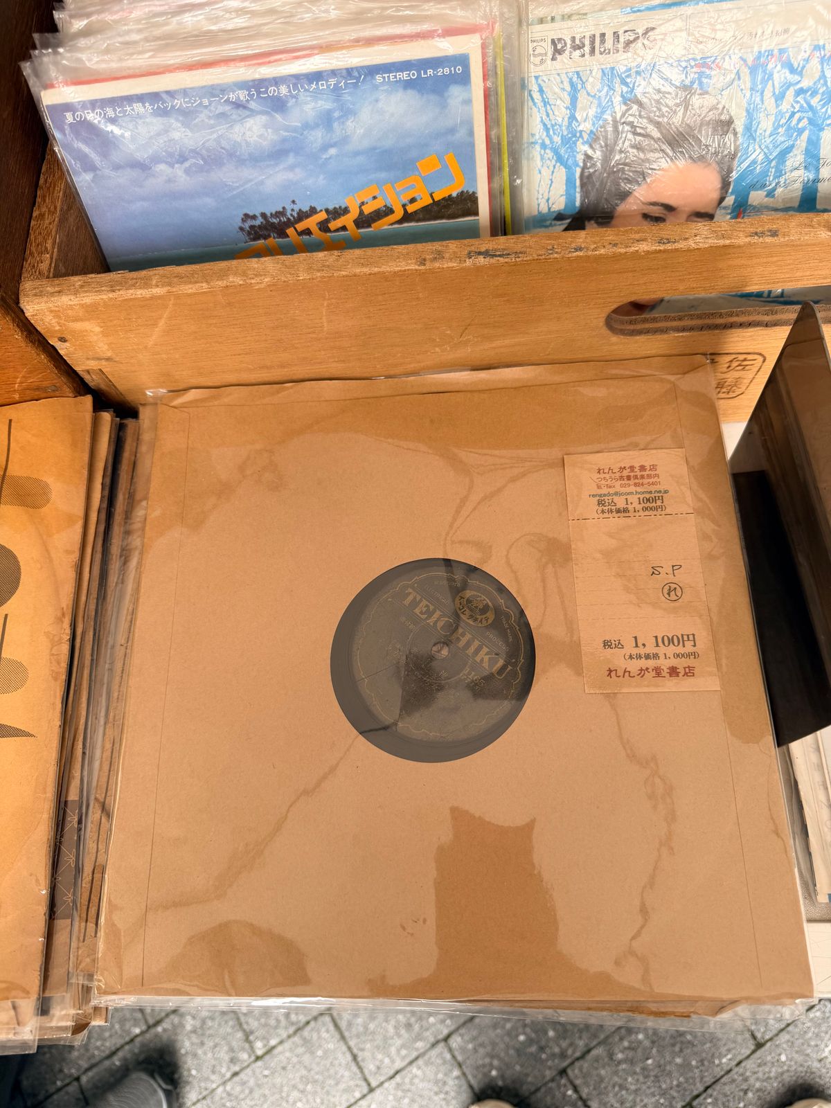 MCA レコード EP盤 シングル盤 ビクター音楽産業株式会社 スリーブ付き