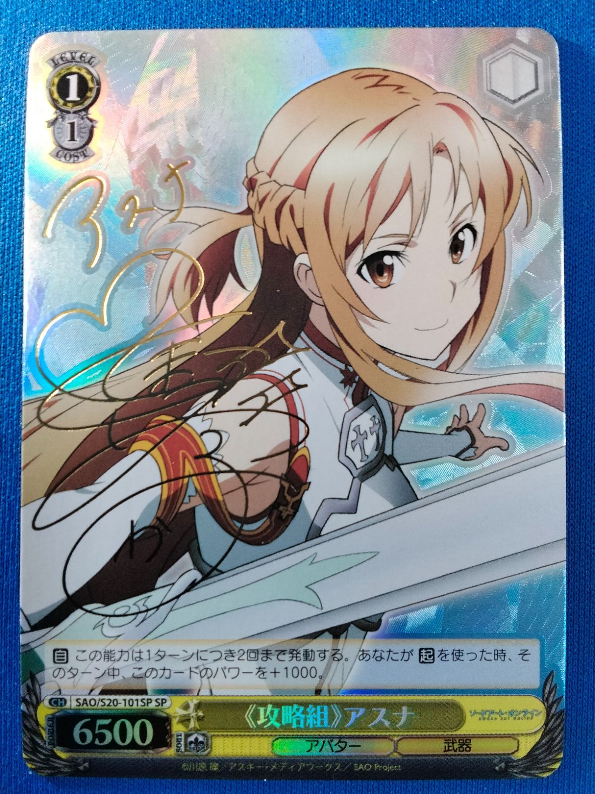BGS10　ヴァイスシュヴァルツ　ブラックラベル　再会の時　アスナ　SP ヴァイスシュヴァルツ ソードアートオンライン アスナ SPカード WS再会