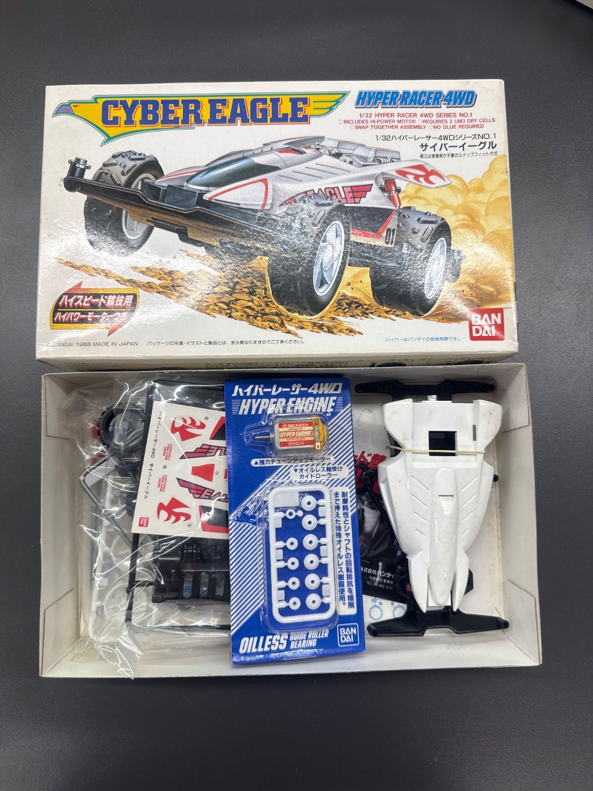 TAMIYA】サイバーイーグル - メルカリ