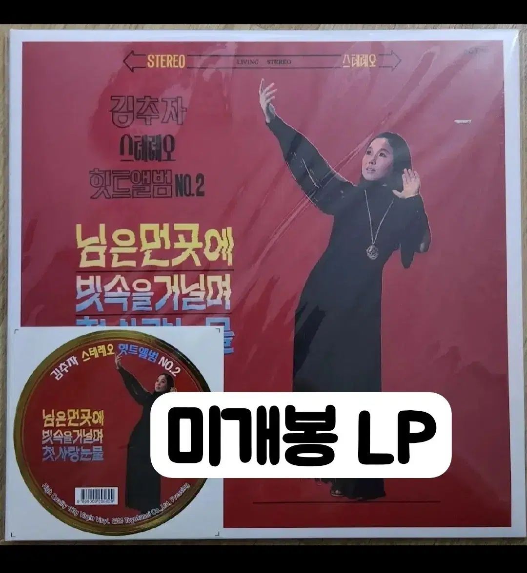 ③大韓ファンク 美品レアLP Kim Choo Ja キムチュジャ キムチュジャ LP CD レコード ③大韓ファンク 美品レアLP Kim Choo Ja
