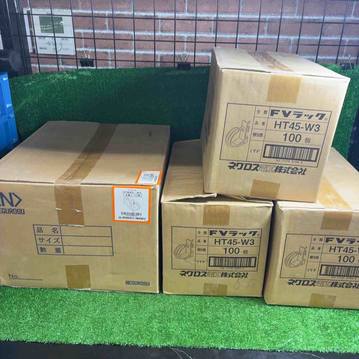 【未使用品】ネグロス FVラック HT45-W3 3箱　　　HTW45-W3　　1箱【藤沢店】
