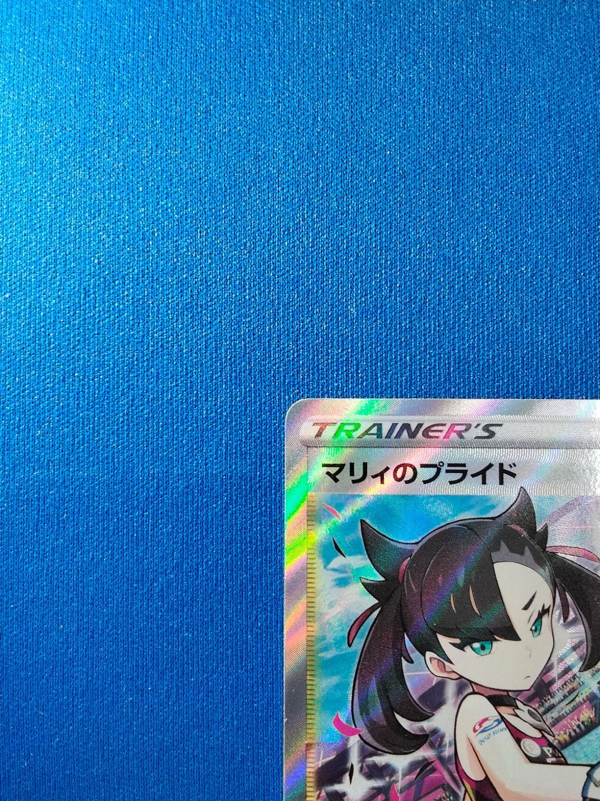 ポケモンカードゲーム SI 419/414 マリィのプライド(SR仕様) - メルカリ
