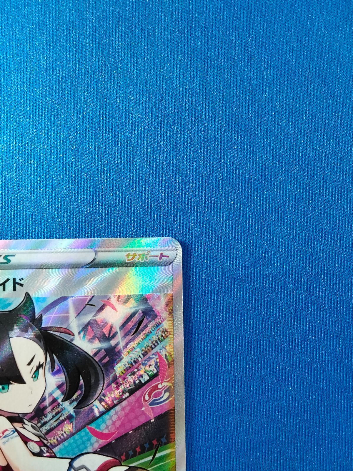 ポケモンカードゲーム SI 419/414 マリィのプライド(SR仕様) - メルカリ