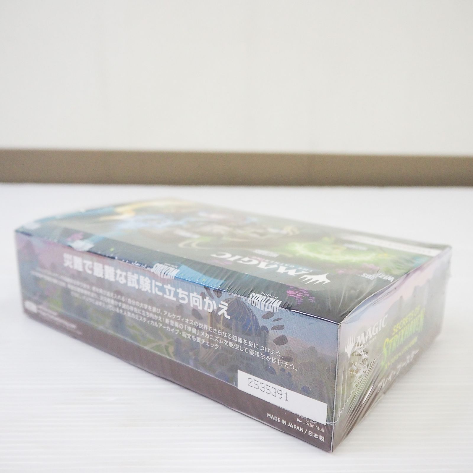 CO5487 未開封品 MTG ストリクスヘイヴンの秘密 プレイ・ブースター