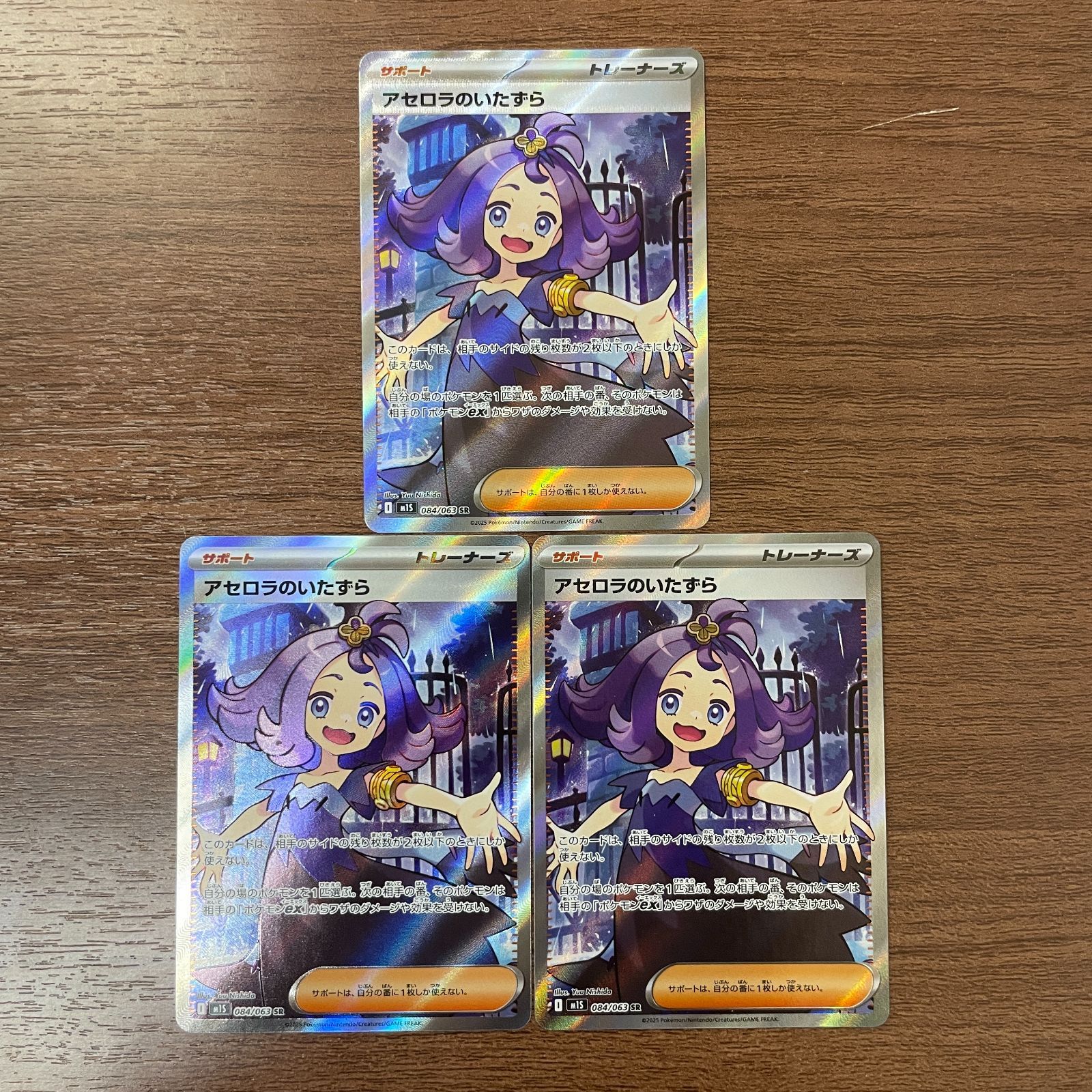 アセロラのいたずら SAR 、ヒカリ SAR 2枚セット アセロラのいたずら SAR 、ヒカリ SAR 2枚セット 【公式通販】