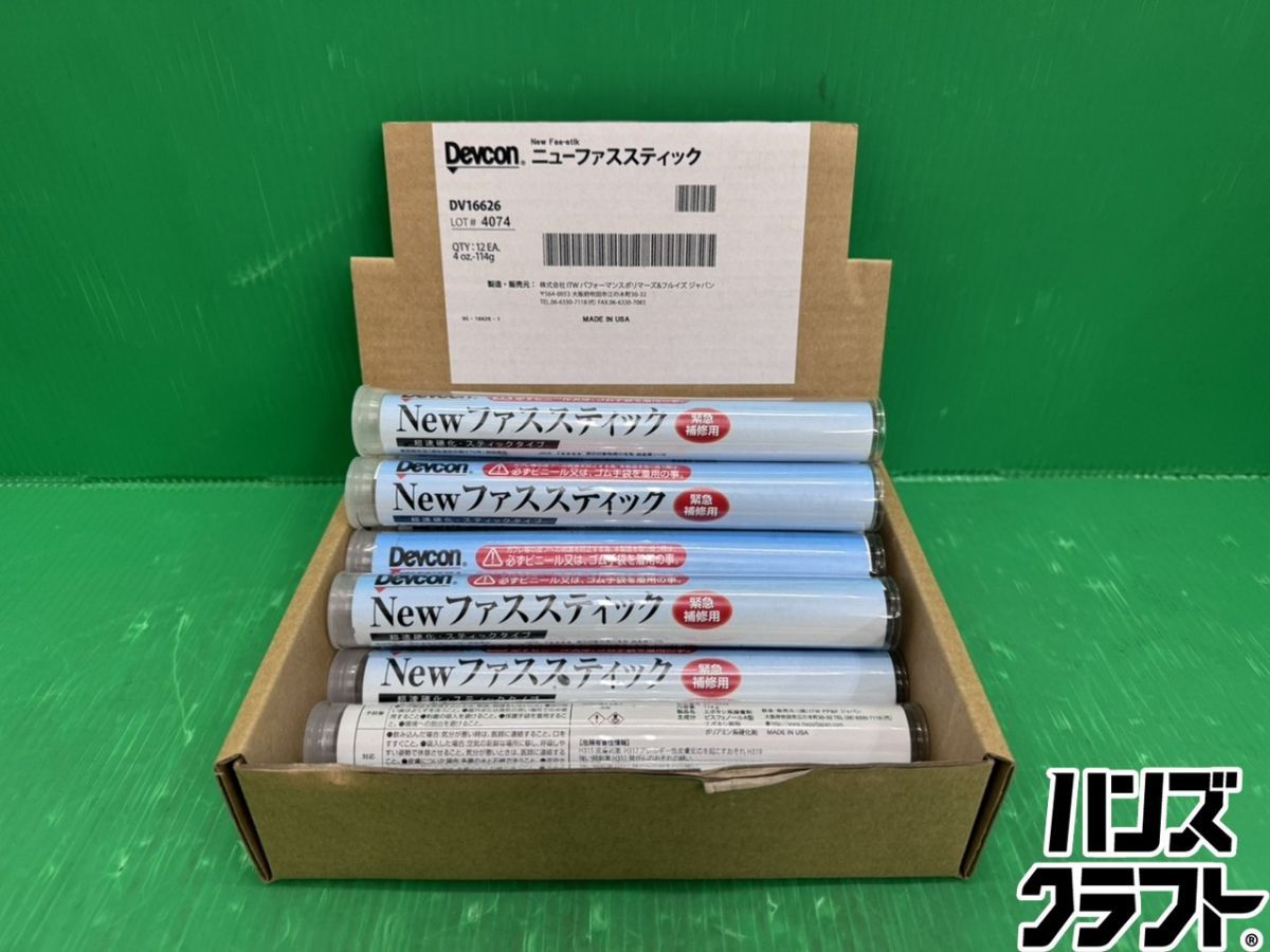 ☆未使用保管品 Devcon Newファススティック 緊急補修用 DV16626 114g 12本セット