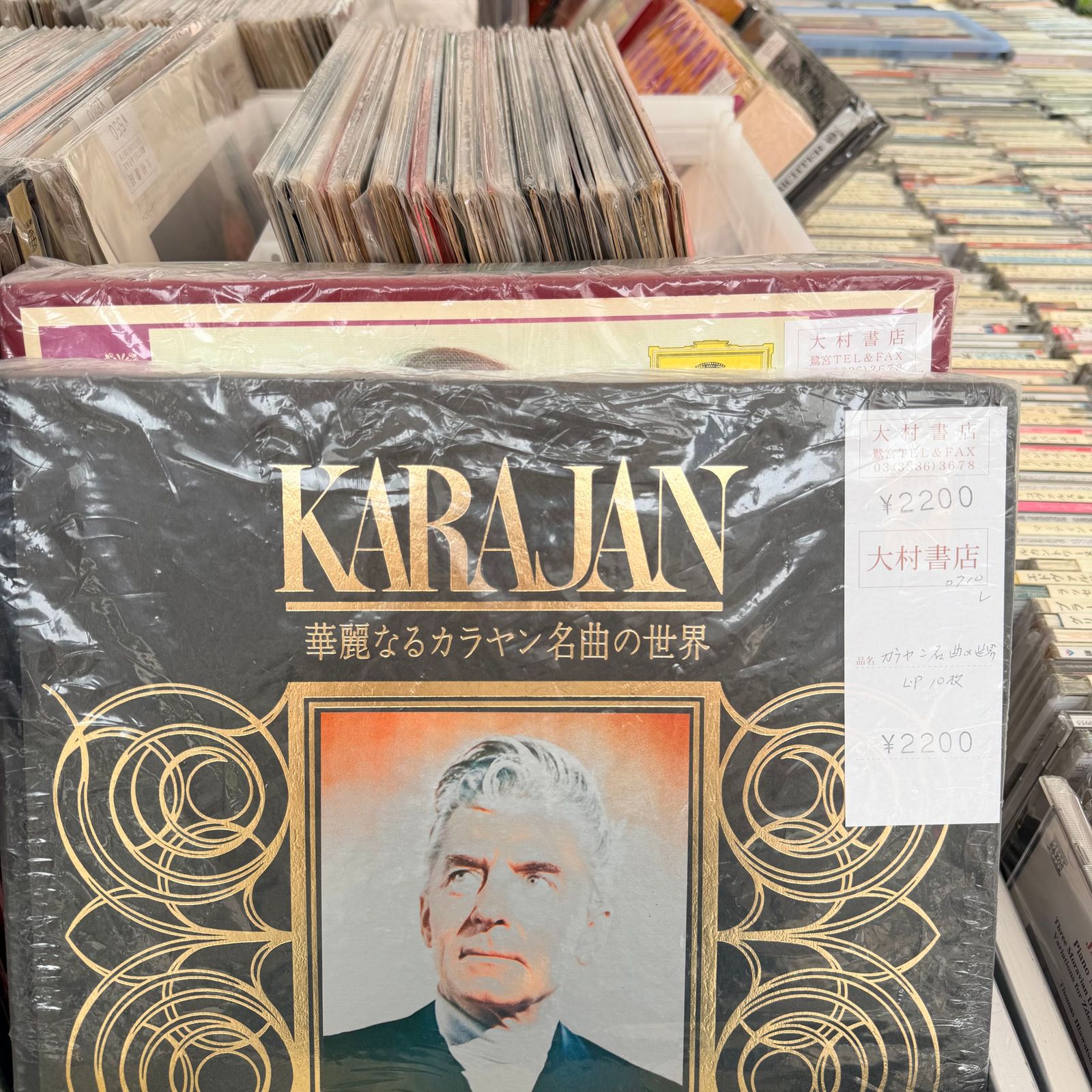カラヤン名曲の世界 LP