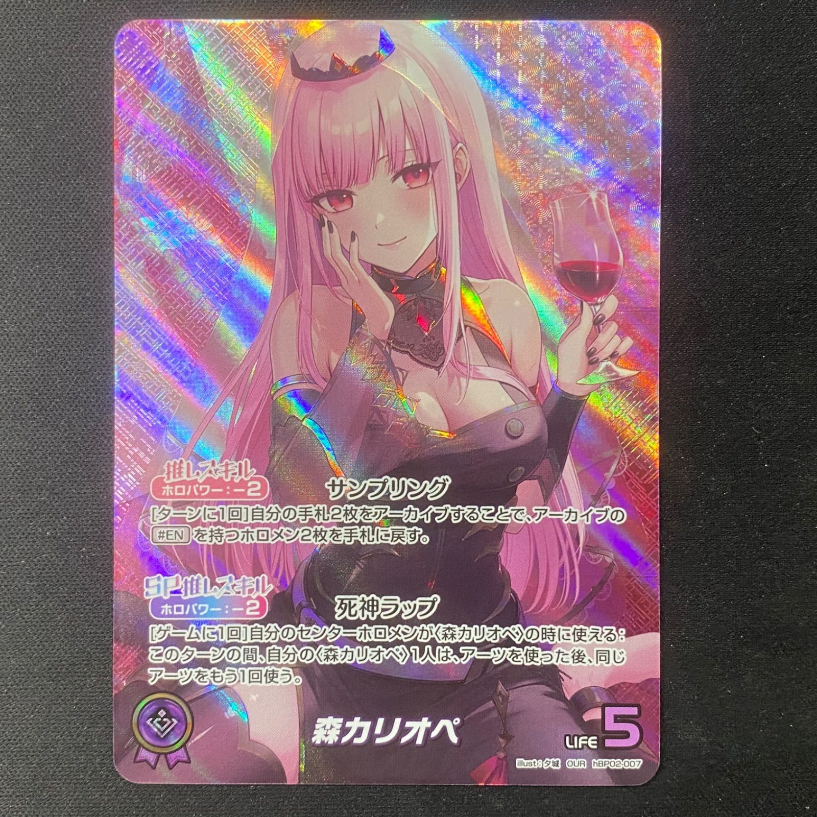 ホロカ ホロライブ 森カリオペ OUR hBP02-007 A002