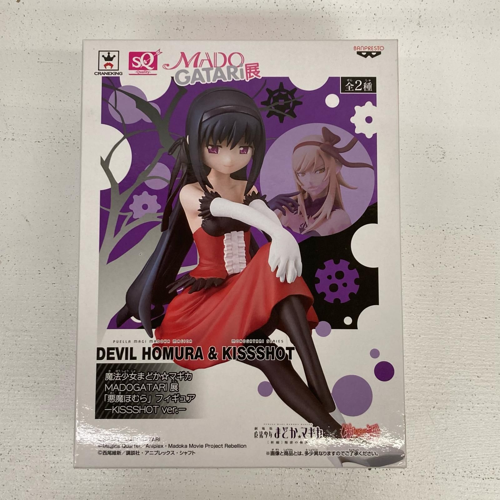 魔法少女まどか☆マギカ まどマギ フィギュア SQフィギュアまどか ほむら イオン広店】 悪魔ほむら SQ フィギュア KISSSHOT ver. 魔法少女まどか